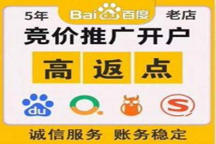 竞价推广开户效果显著案例